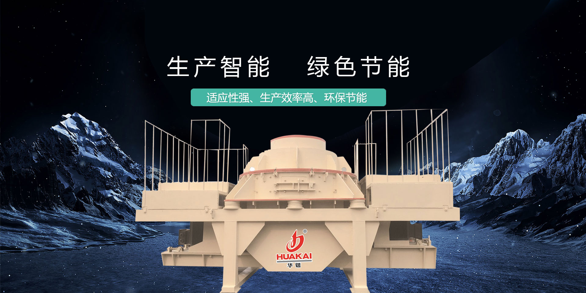 振泰機械