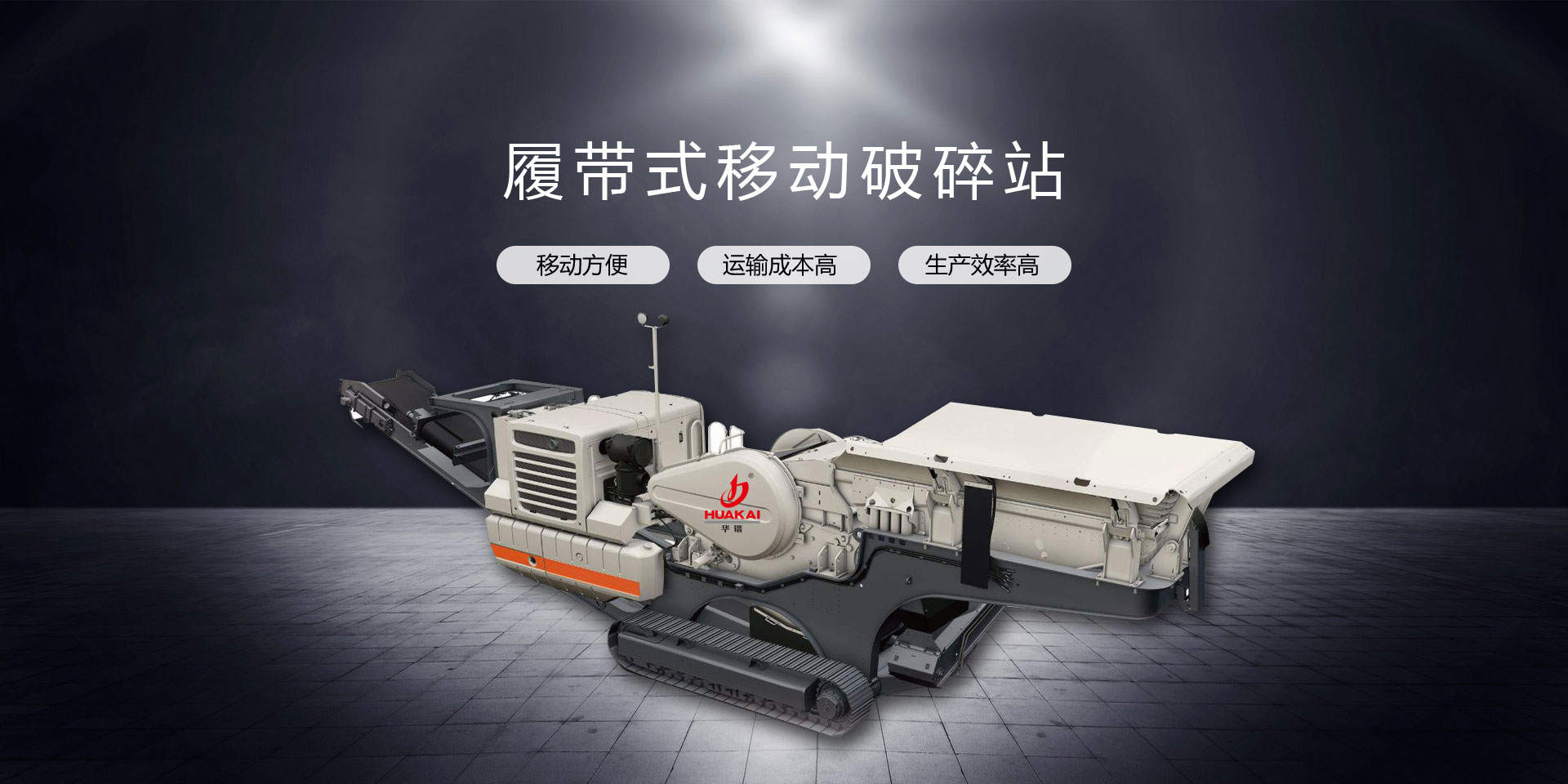 振泰機械平面回轉(zhuǎn)篩