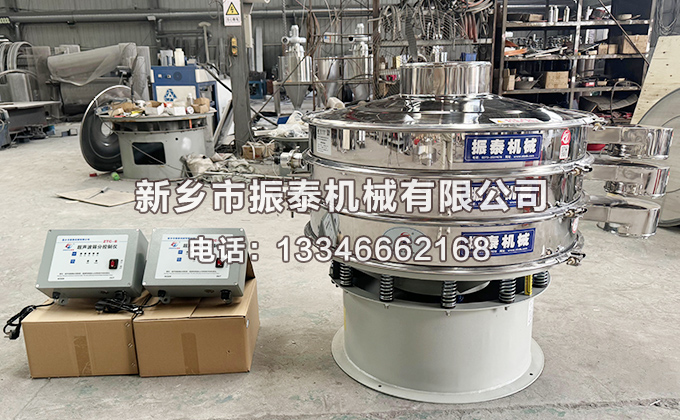 佛山塑料粉末涂料雙層雙系統(tǒng)超聲波振動(dòng)篩已發(fā)貨，請(qǐng)李經(jīng)理注意哦查收！
