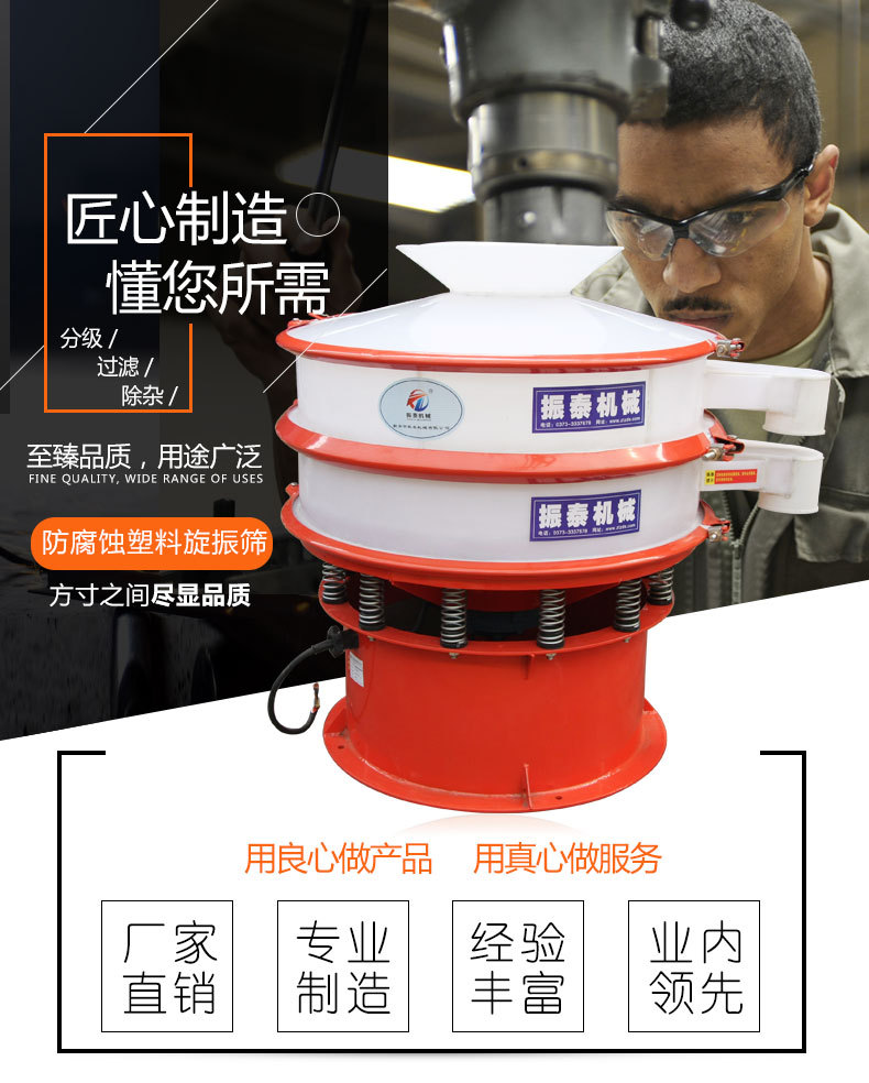 1000型鹽酸鹽塑料振動(dòng)篩已發(fā)貨宜昌，請(qǐng)常經(jīng)理注意查收！