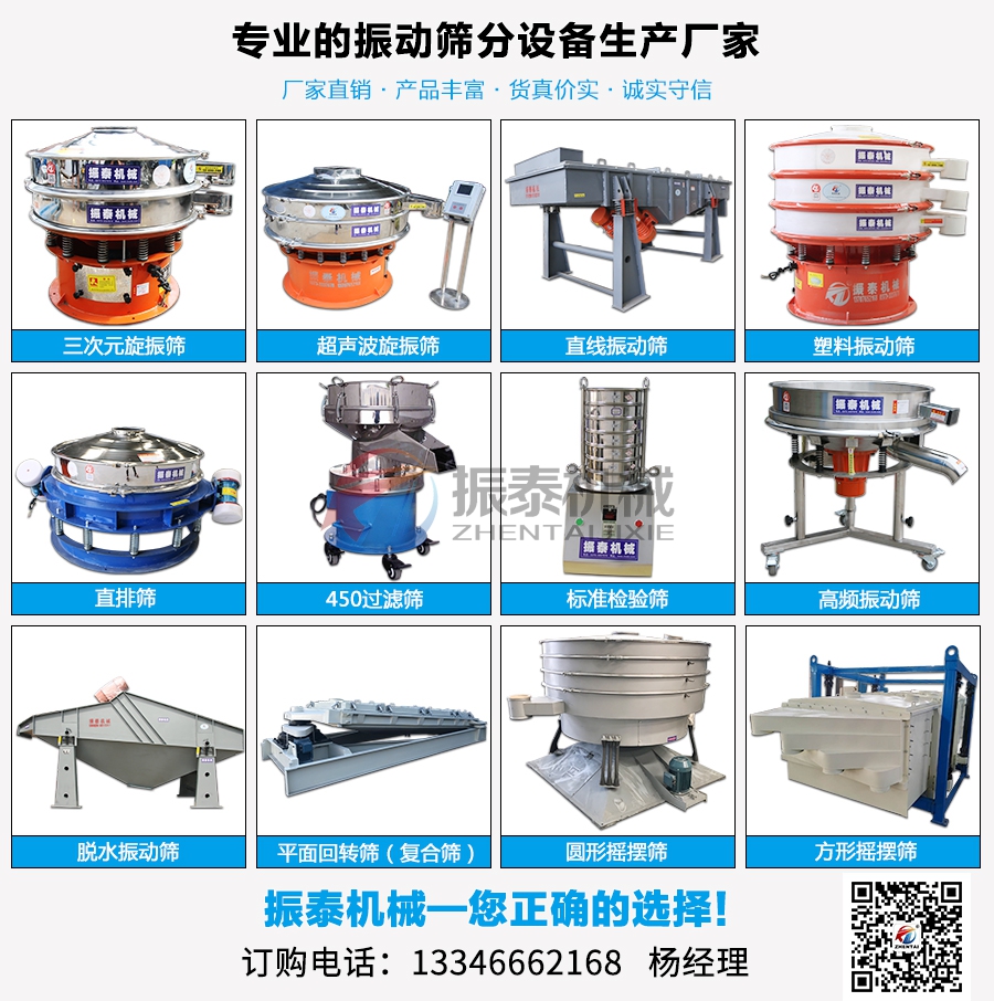 振泰機械產(chǎn)品大全