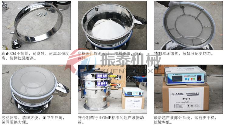 重鈣粉超聲波振動篩細節(jié)