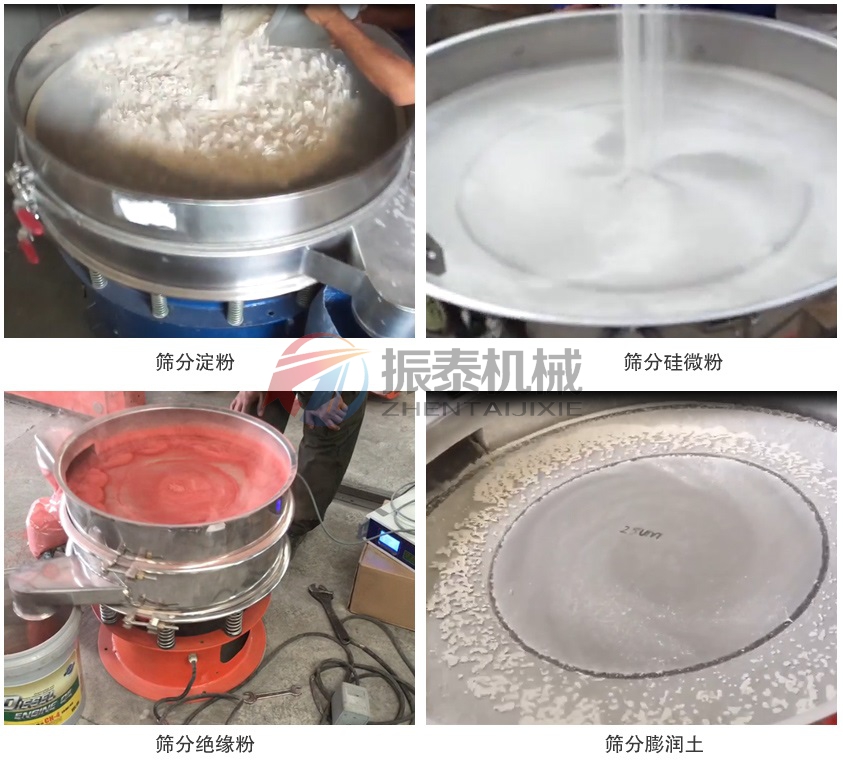 硬脂酸鎂超聲波振動(dòng)篩使用現(xiàn)場
