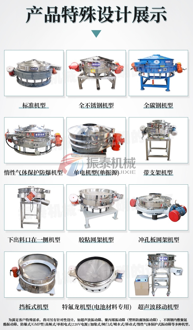 面粉直排篩不同類(lèi)型