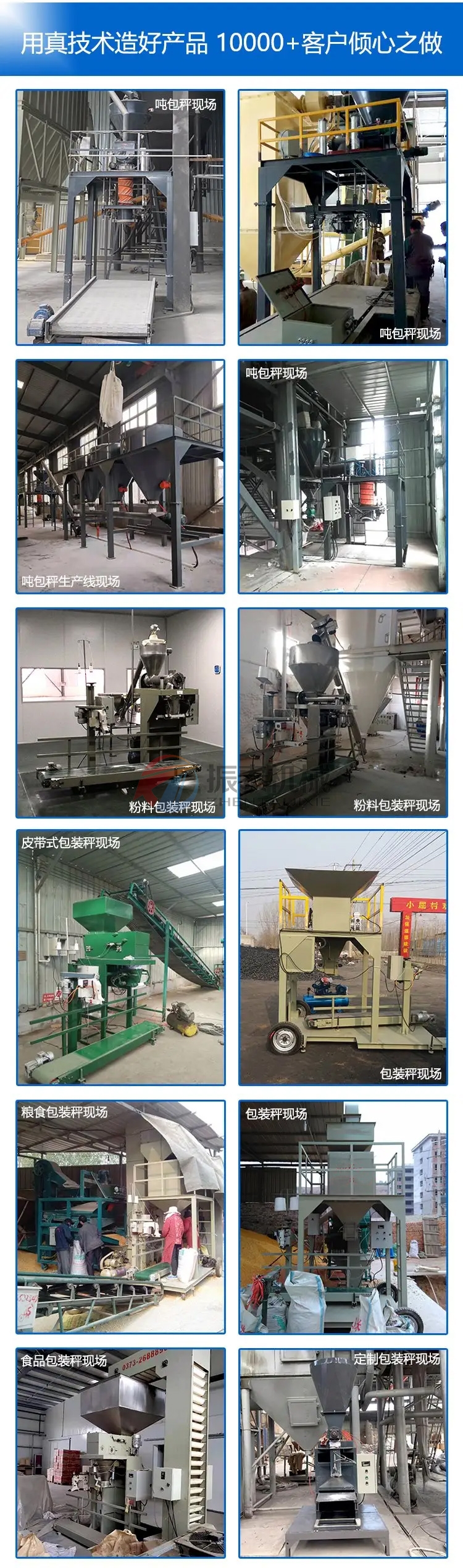 噸袋包裝機(jī)使用現(xiàn)場