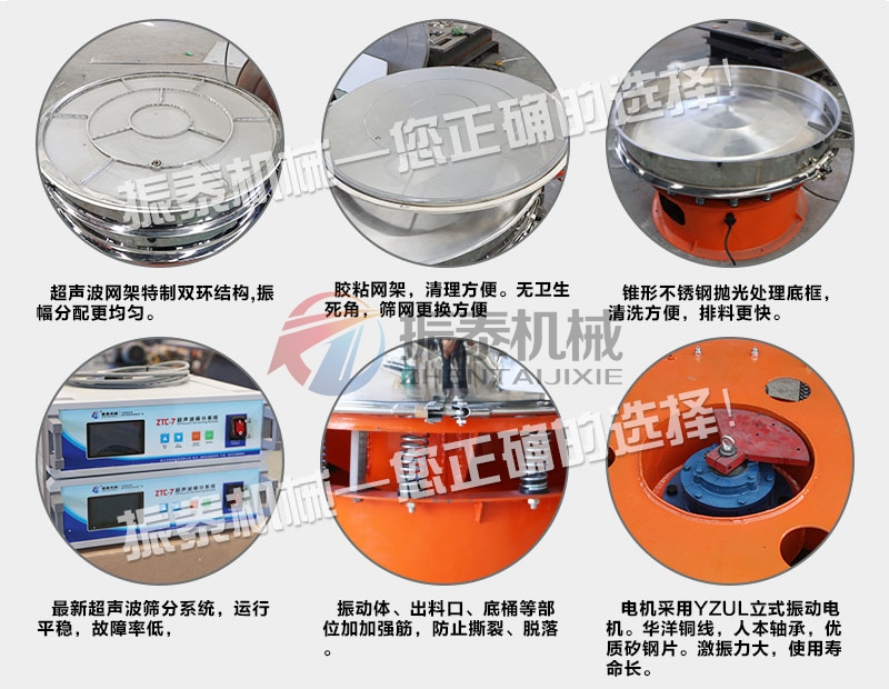 硅灰石超聲波振動篩特點(diǎn)