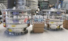 鈦白粉超聲波振動篩的工作原理以及特點(diǎn)都有哪些？